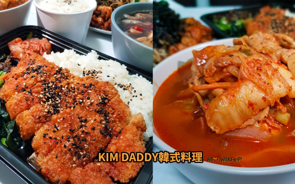 Kim Daddy韓式料理