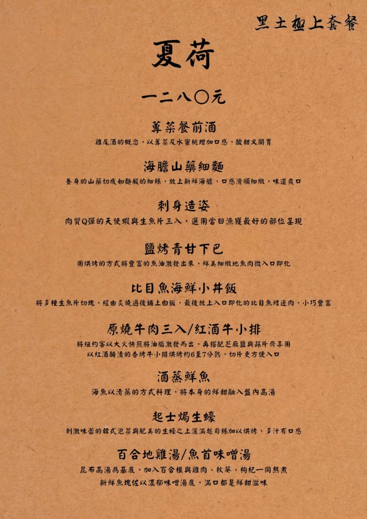 黑土食玖町|台中西屯中科日式居酒屋聚餐推薦!松露和牛炒飯、刺身、梅子酒