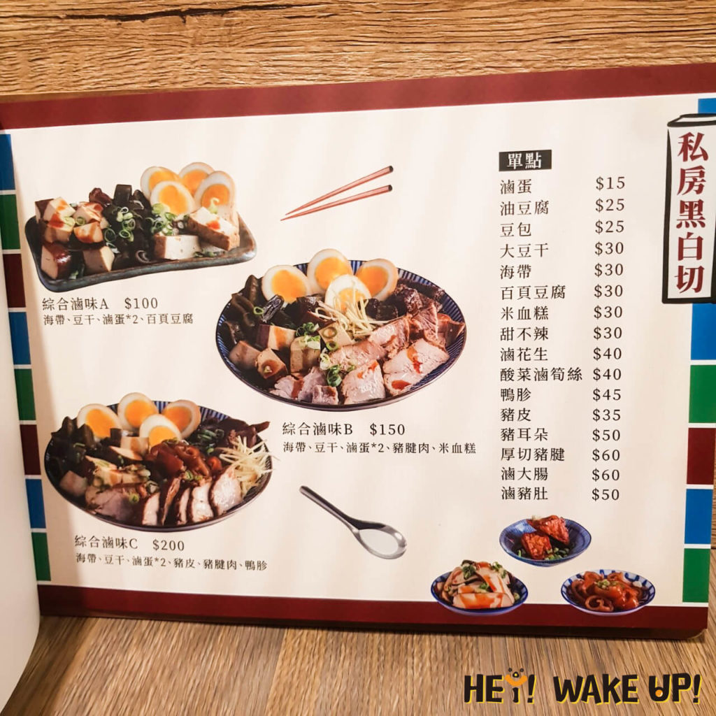 曾响號-台灣古早味隱藏版美食2022最新菜單|必吃燉湯、油飯、滷味、便當