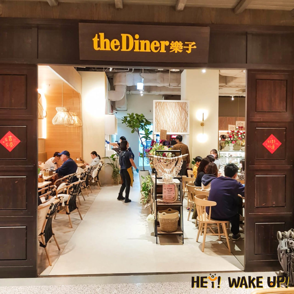 The Diner樂子-竹北遠百店7樓