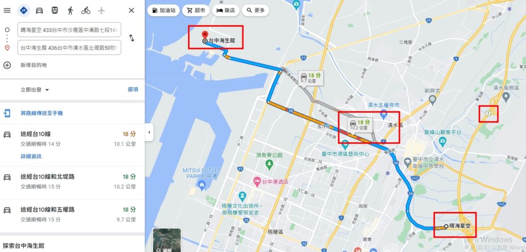 台中海生館交通路線資訊