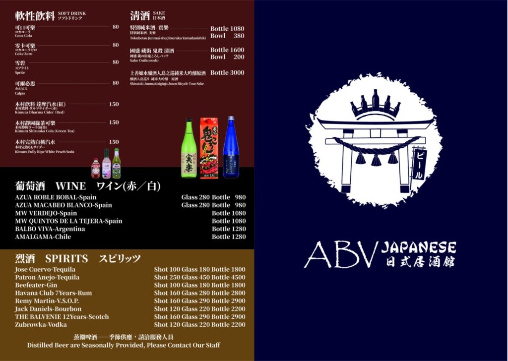 ABV日式居酒館-新竹美食關新路必吃宵夜!推薦超過300款世界精釀啤酒、大阪燒、廣島燒
