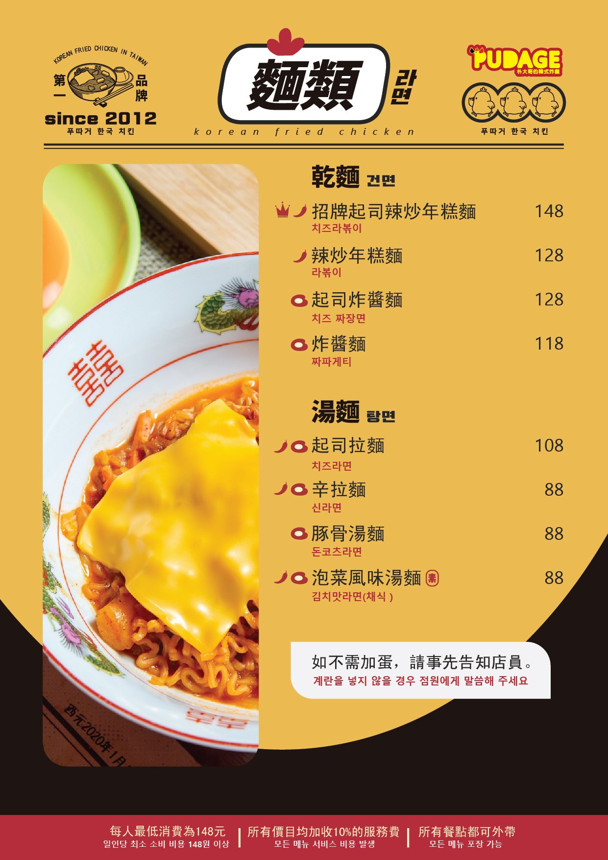 朴大哥的韓式炸雞-逢甲總店推薦台中宵夜最狂「長壽蔘雞湯」+特調馬格里必喝