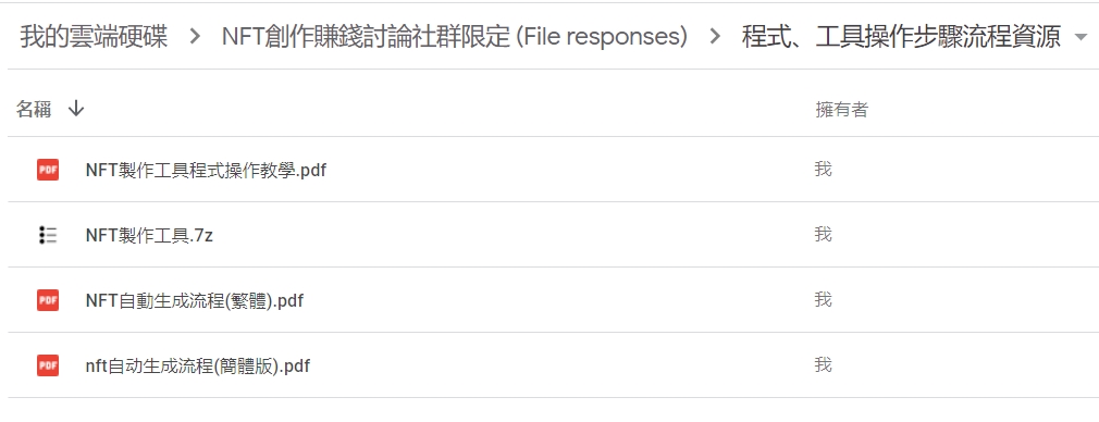 OpenSea 中文教學-台灣第一次上架NFT手續費用介紹!登入出售買賣