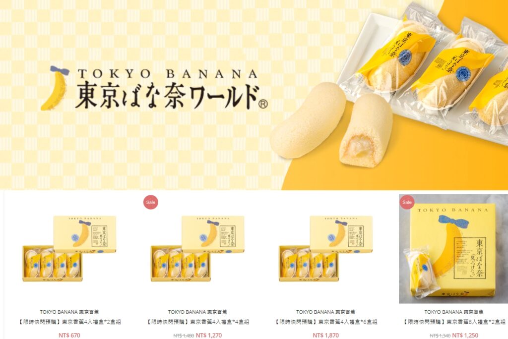 新光三越2022 skm online 東京香蕉限時搶購