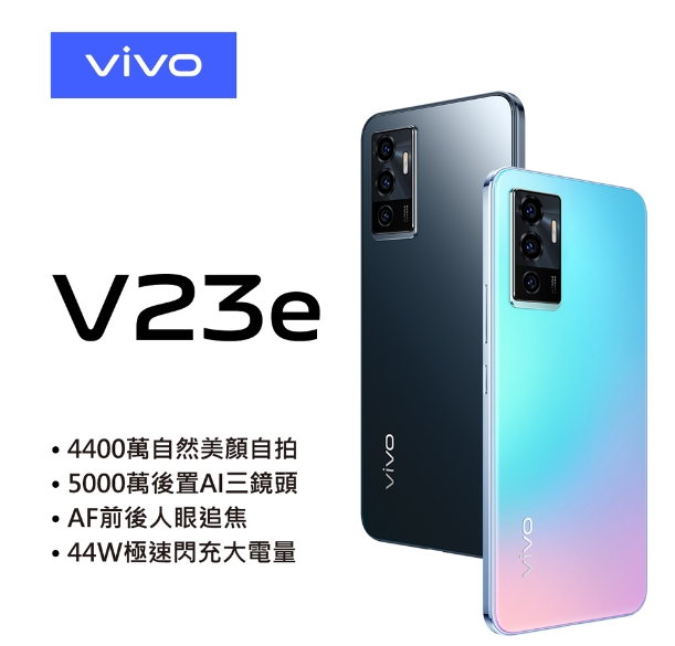 手機推薦-2022一萬元以下中階手機推薦:【 vivo V23e】