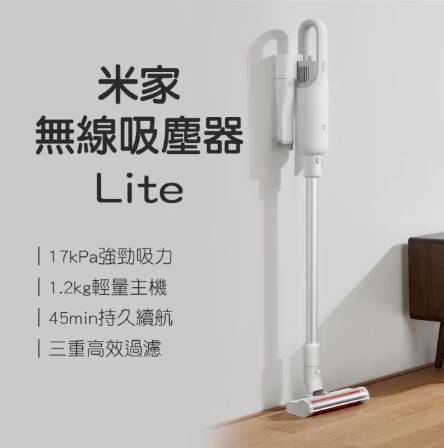 吸塵器推薦-2022 【小米】無線吸塵器 輕量版Lite