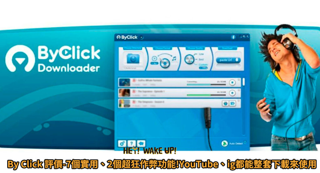 BYCLICK 評價