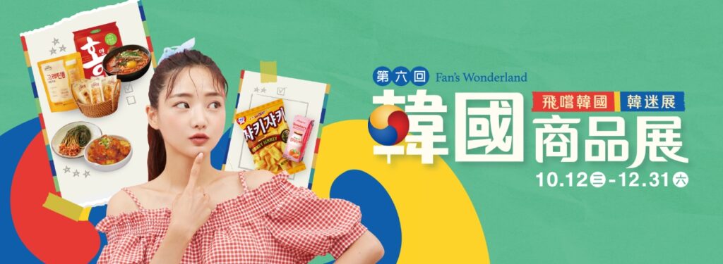 skm online-新光三越線上購物-韓國商品展