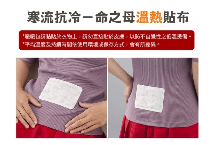 暖暖包-2023貼式推薦 命之母貼式漢方香氣暖暖包 暖宮包